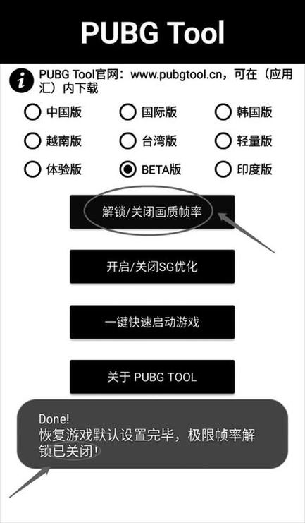 画质修改器144帧缩略图
