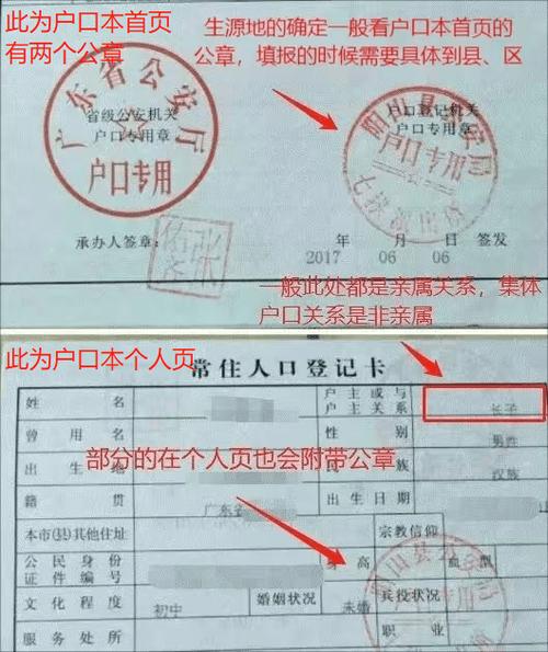 户口本拍照后打印尺寸