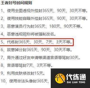 被检测了还能继续代练吗