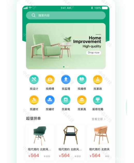 室内设计app