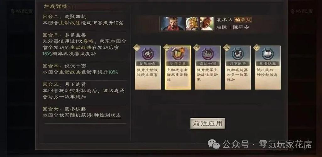 pk袁术t0阵容