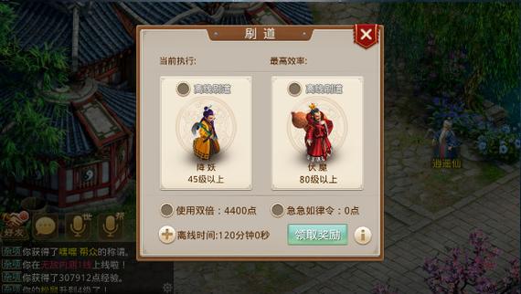 问道手游二阶降妖最佳打法