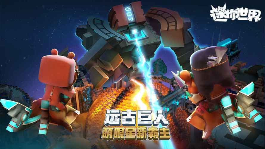 迷你世界应用宝版老版本下载