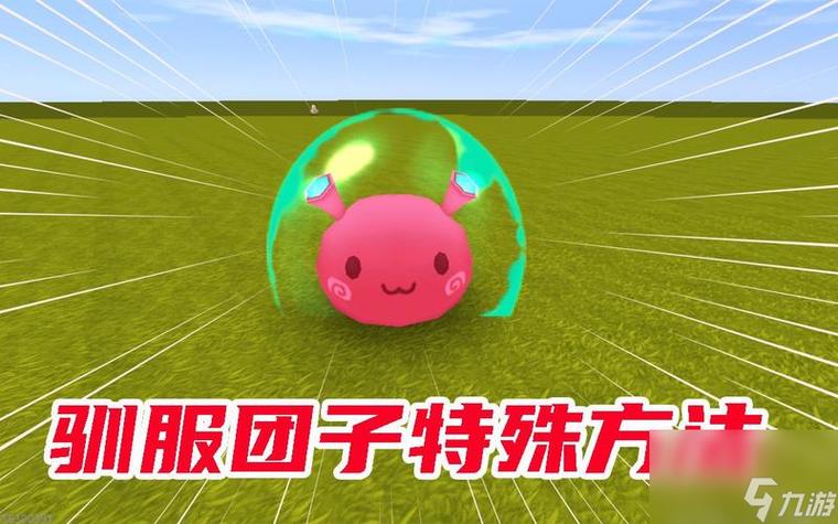 迷你世界里的团子吃什么