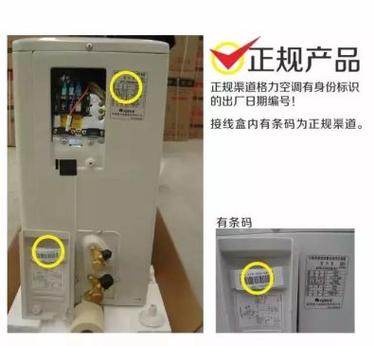 格力官网真伪查询入口缩略图