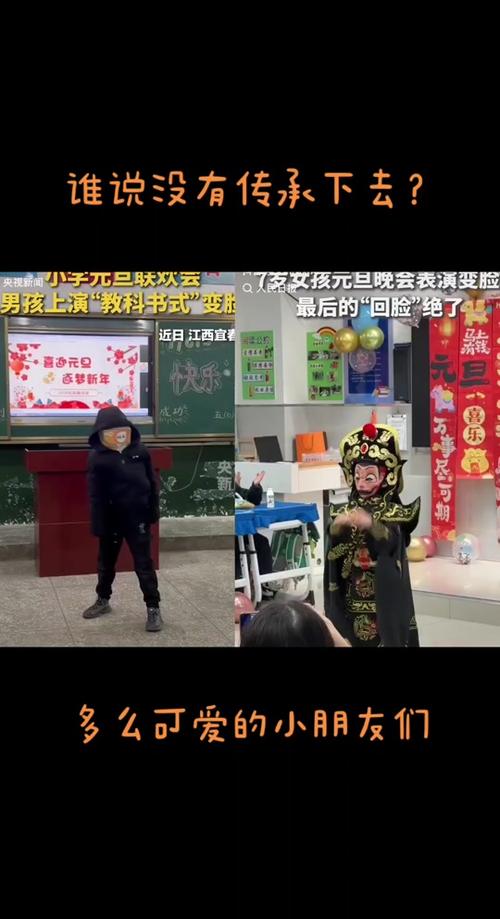 小学生变脸