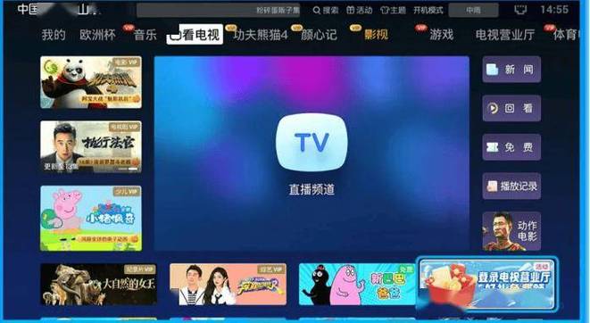iptv1.4.6