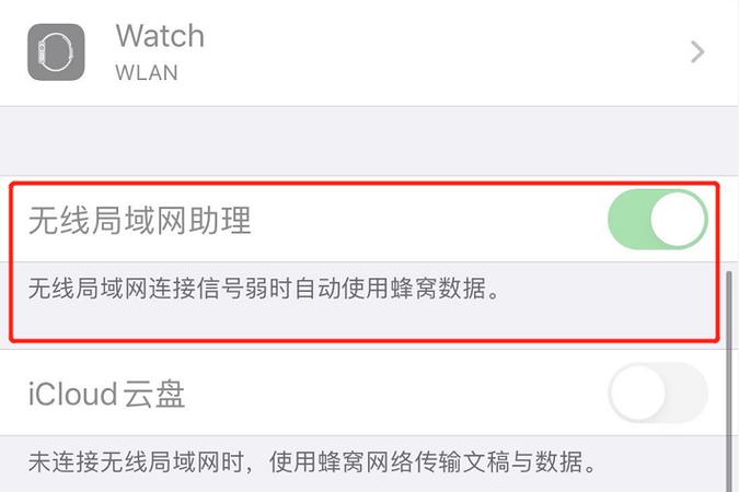 苹果手机无法打开无线网络开关