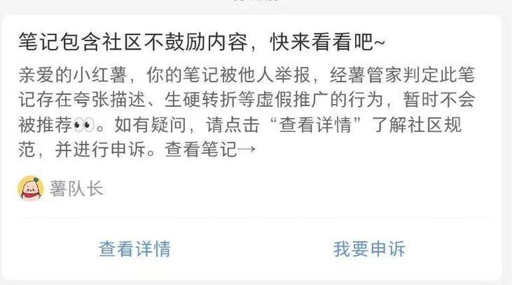 小红书一个手机两个号会限流吗缩略图