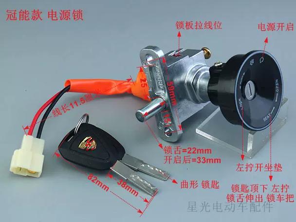 电动车电机锁是什么意思