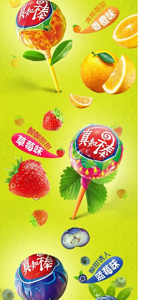 onlyyou棒棒糖广告