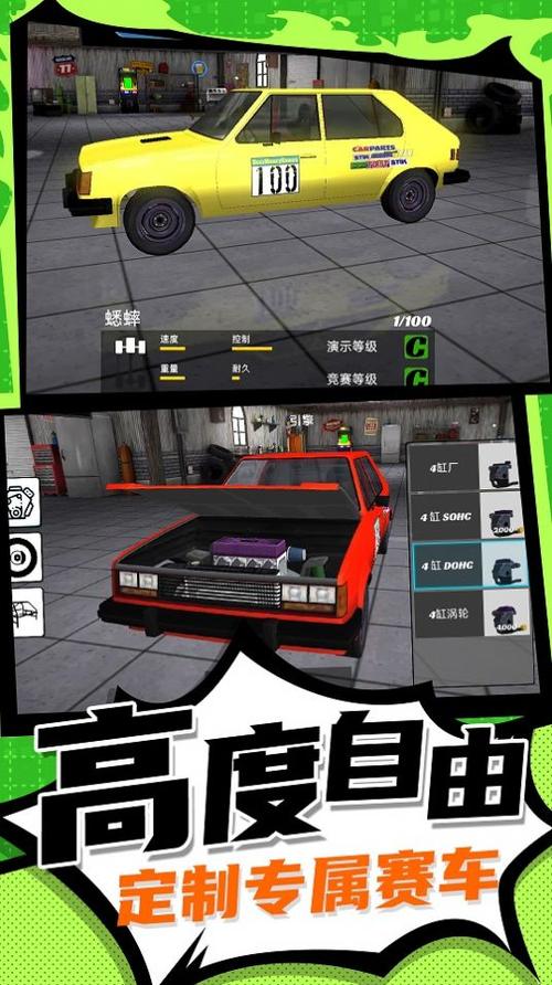 漂移王者无限金币无限钻石单机版截图
