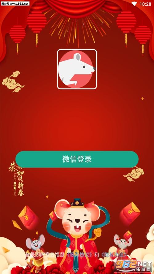 五福鼠app下载