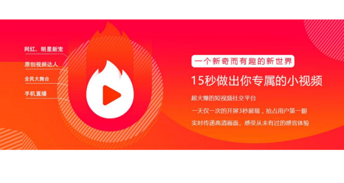 火山小视频下载安装最新版火图标