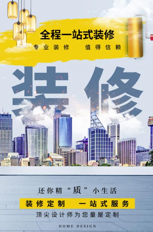 装修最走心的精辟文案
