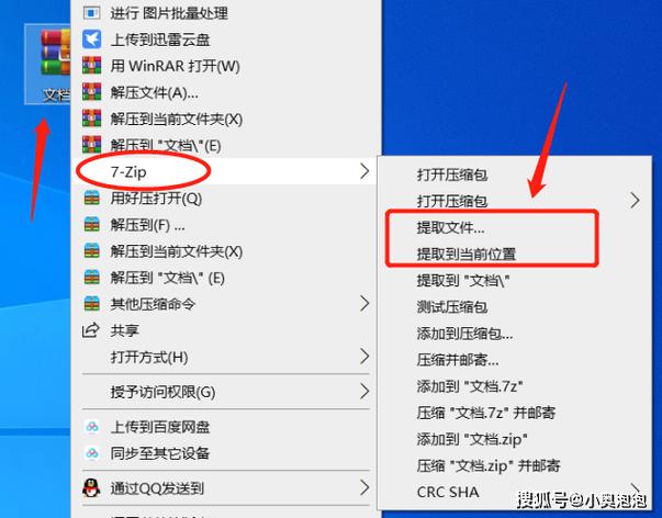 iphone解压缩rar