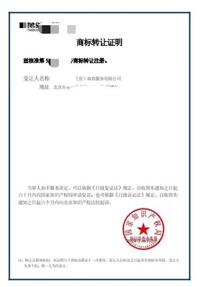 商标转让需要多久的时间