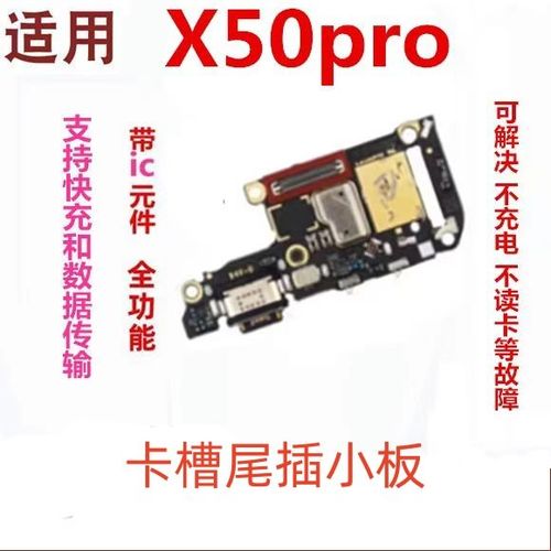 荣耀x50尾插更换视频