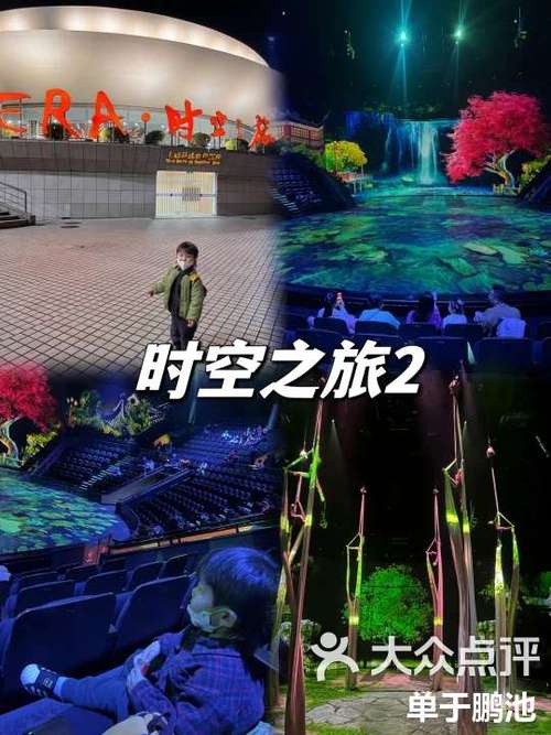 时空之旅2.5
