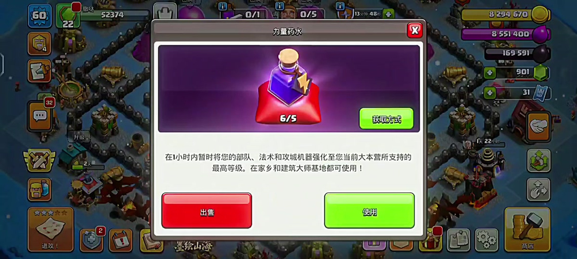部落冲突训练药水可以叠加使用吗