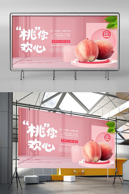 有关桃子的广告语