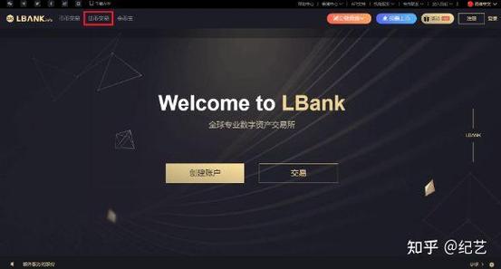 lbank数字交易平台