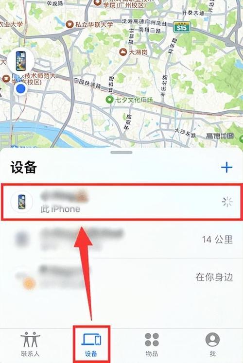 苹果手机掉了怎么用另一个手机找到