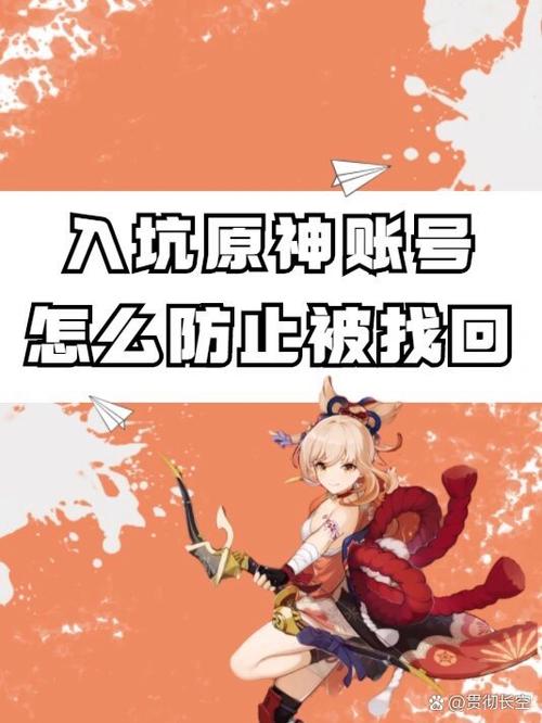 如何避免买到原神号