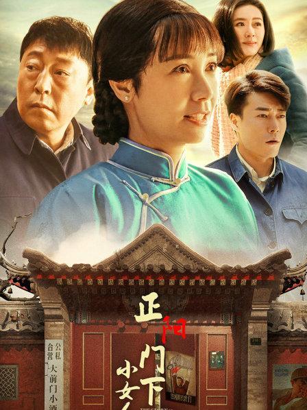 正阳门下电视剧免费观看策驰影院