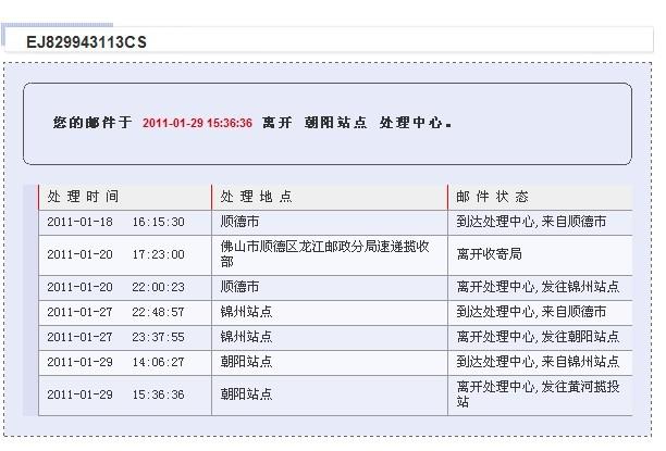 邮政为什么到付不了
