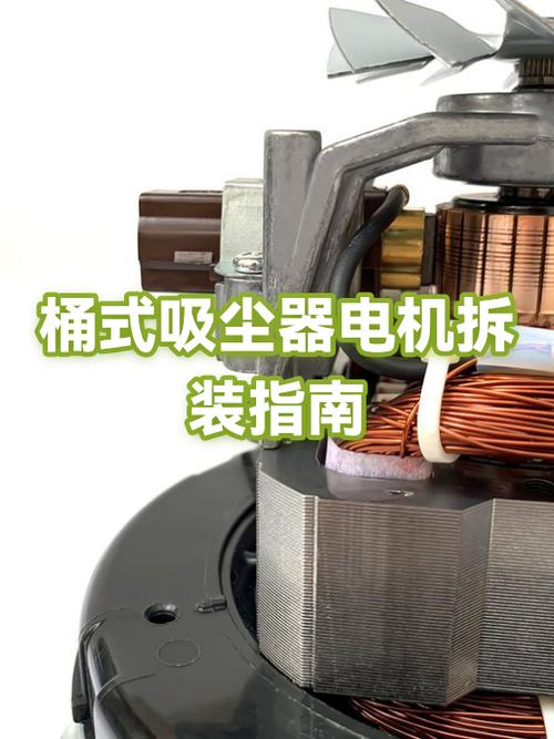 吸尘器拆解视频教程