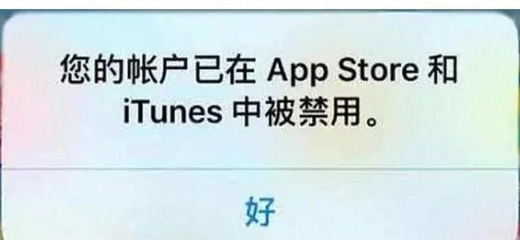 为什么苹果ID老是被改密码