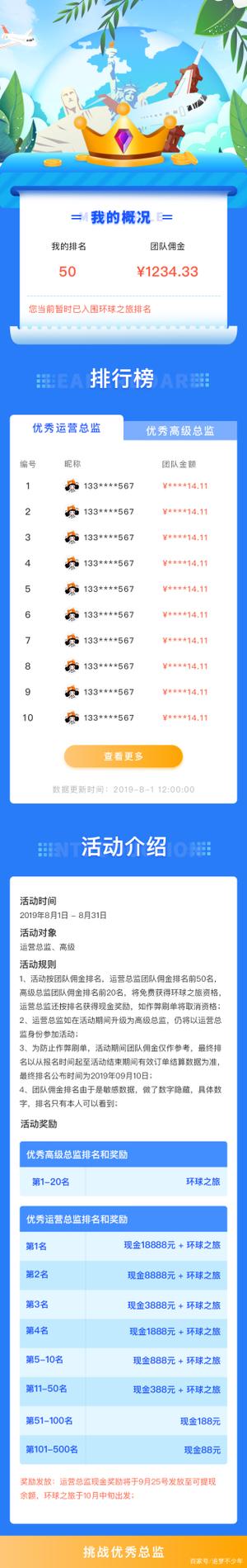 多佣联盟邀请码截图