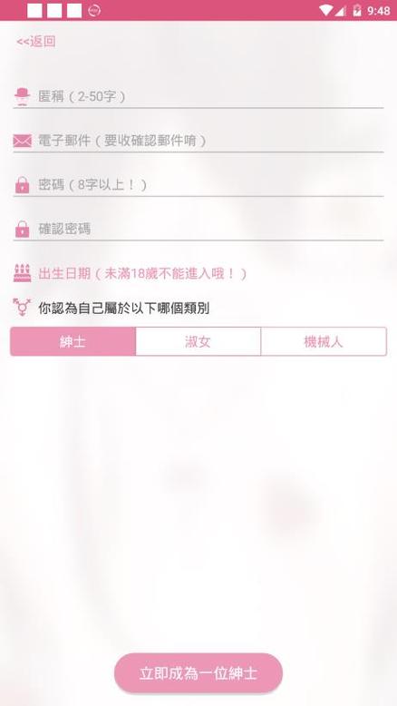 picacg无法登录了截图