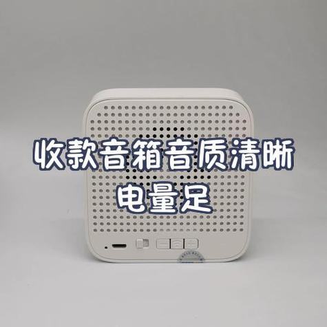 收款音箱怎么配对