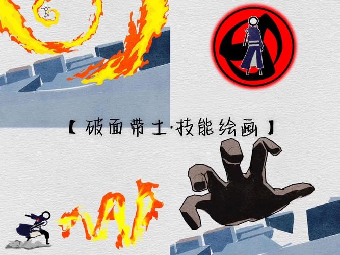 火柴人带土神威怎么画