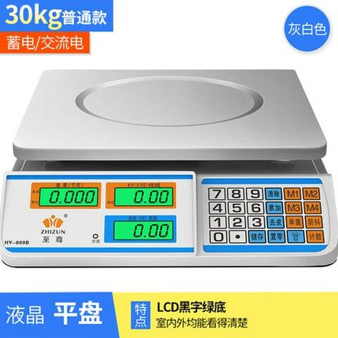 至尊牌电子秤说明书截图
