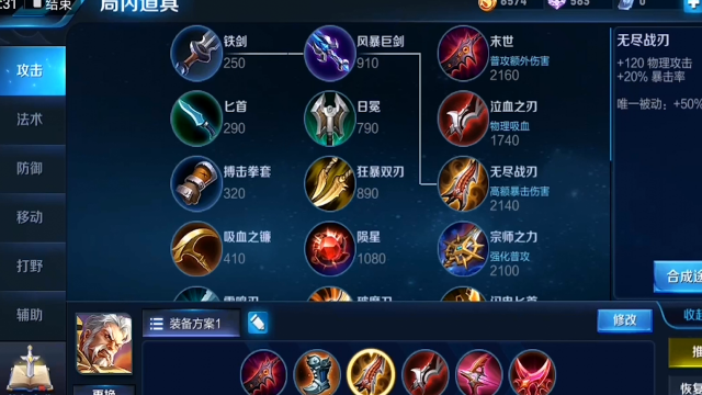 王者荣耀黄忠出装最强