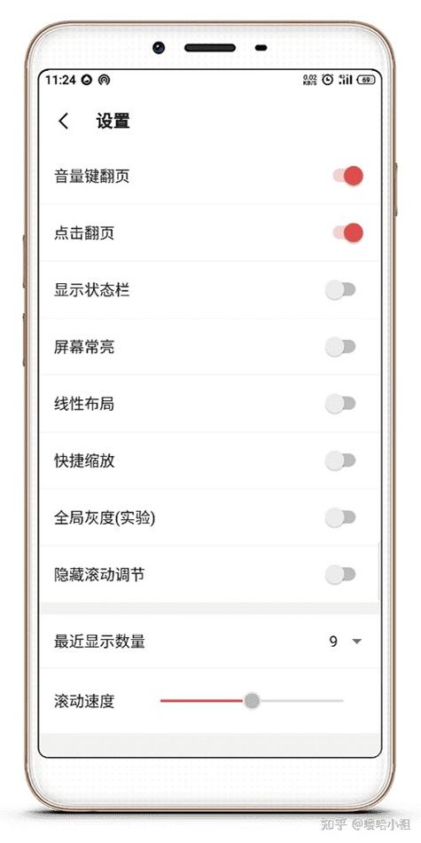 qq阅读怎么用音量键翻页
