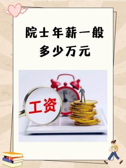 市场监管局年薪一般多少