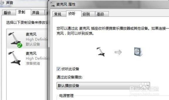 怎么听自己的麦克风
