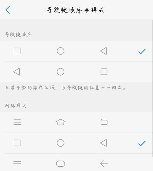 华为导航键怎么调出来