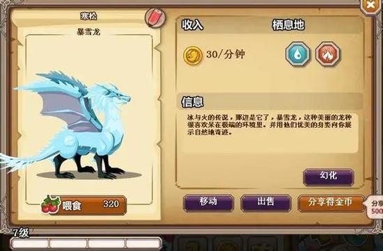 4399龙之牧场送好