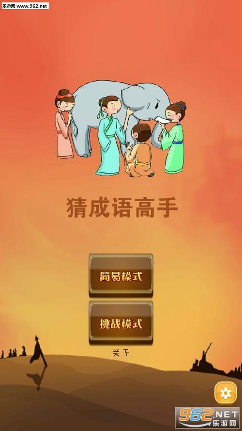 极速猜成语红包版图标