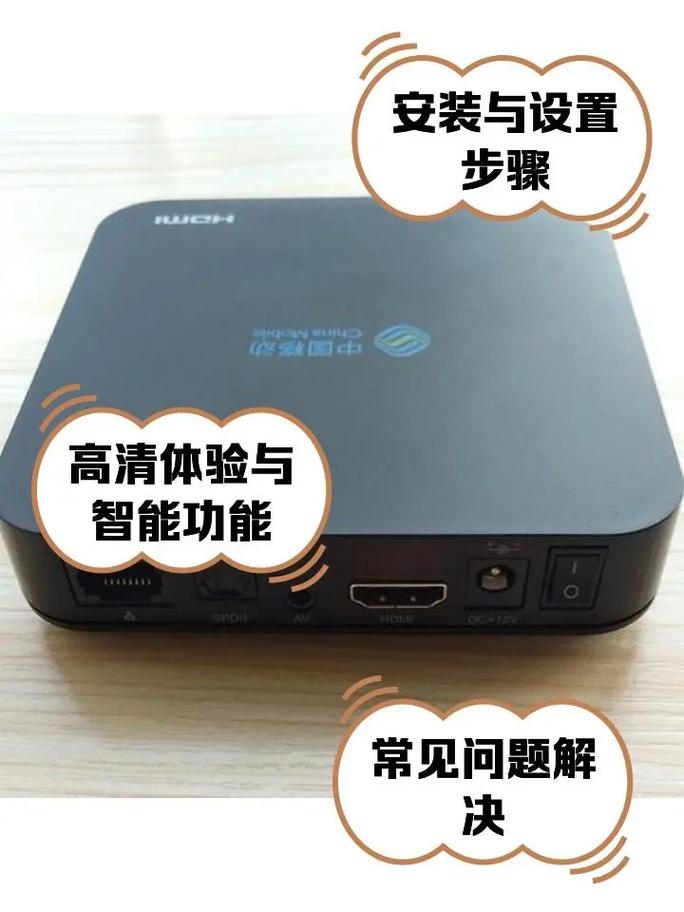 移动高清盒子6默认密码