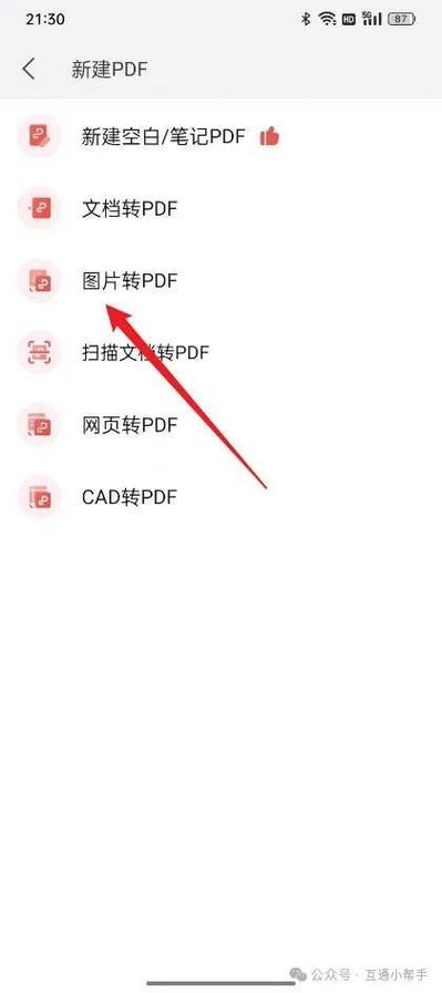 pdf转图片免费软件哪个好