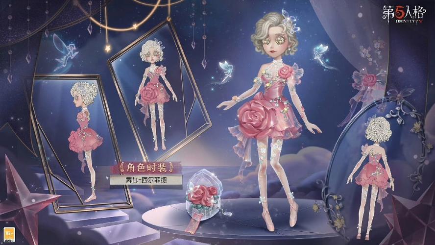 第五人格舞女的蕾丝花边三角楼子