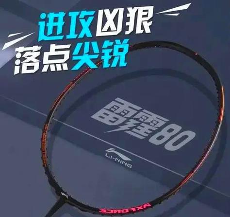 李宁羽毛球拍型号怎么看