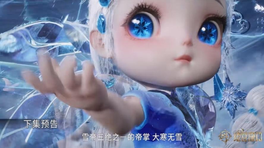 斗罗大陆魂灵