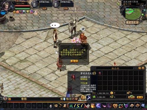 魔域之书修改器